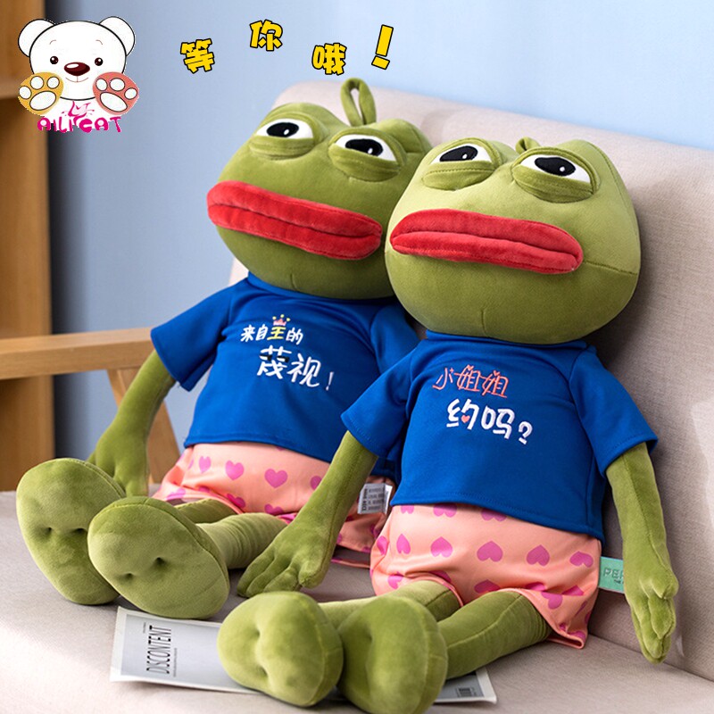 正版穿衣悲伤蛙公仔搞怪毛绒玩具可爱孤寡青蛙玩偶布娃娃睡觉抱枕