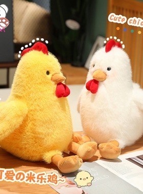可爱大公鸡玩偶睡觉抱女孩布娃娃生日礼物小鸡公仔生肖鸡毛绒玩具