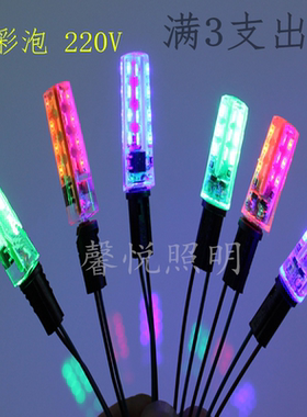 G4红色led灯泡g9灯珠插脚220V黄蓝绿装饰红灯笼红光蓝光绿光彩色