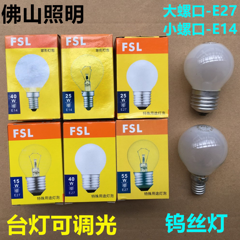 佛山照明FSL可调光钨丝灯15W25W40W普通圆灯泡E27/E14螺口小球泡 家装灯饰光源 LED球泡灯 原图主图