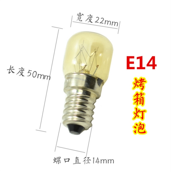 冰箱e12螺口照明白炽灯