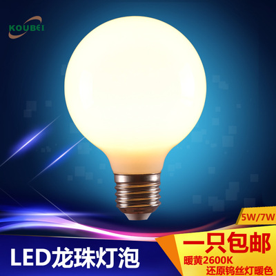 e27龙珠泡G80G95G125g200超大球泡装饰灯节能led奶白玻璃化妆灯