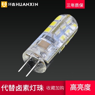 led灯珠g4插脚220V高压卫生间浴室射灯吊灯节能灯20W插针式灯泡