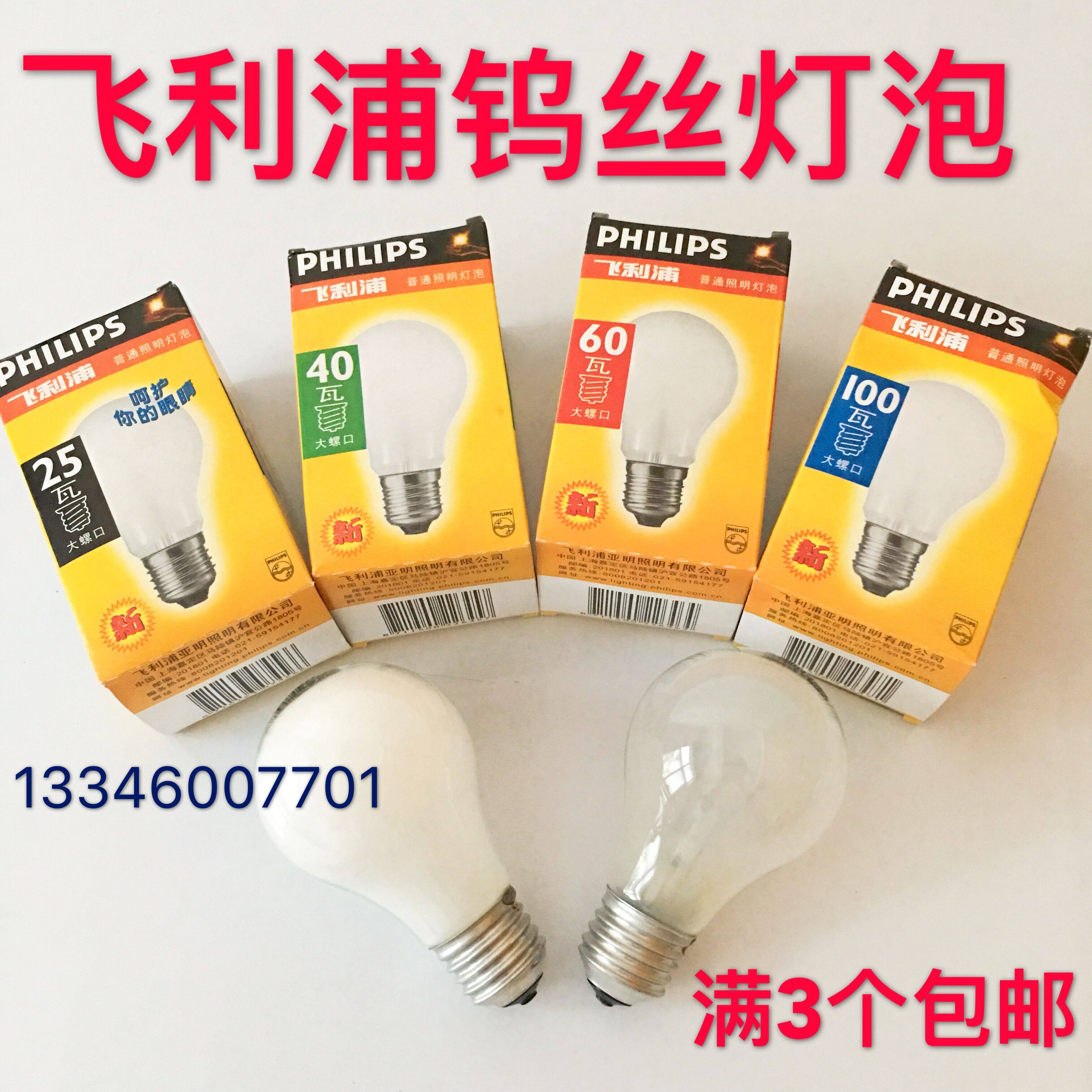 飞利浦梨形e27螺口钨丝灯暖黄灯可调仪器灯大灯泡暗房摄影白炽灯图片