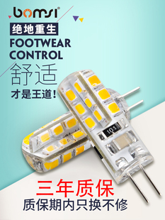 博明仕g4灯珠led插脚式低压12v水晶超亮g9光源玉米节能小灯泡220v