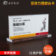 亚克力T型强磁桌牌工位牌 桌签台卡桌面广告牌展示酒水牌 迎宾牌