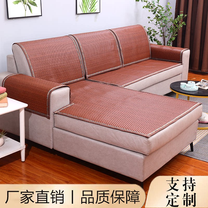 夏季PE藤席凉席沙发垫防滑客厅中式实木布艺沙发凉席垫四季通用