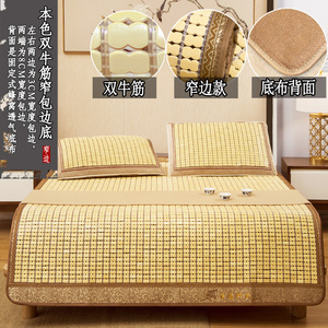 碳化麻将凉席折叠麻将席1.2m1.5m1.8米床席单双人学生竹席子