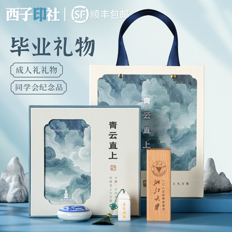 玉石印章姓名定制十周岁成长礼成人礼会议培训班礼品开学升学礼物