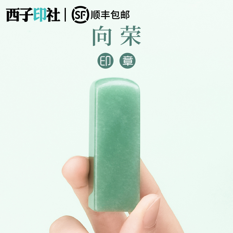 藏书定做东陵石头章中国方章印章