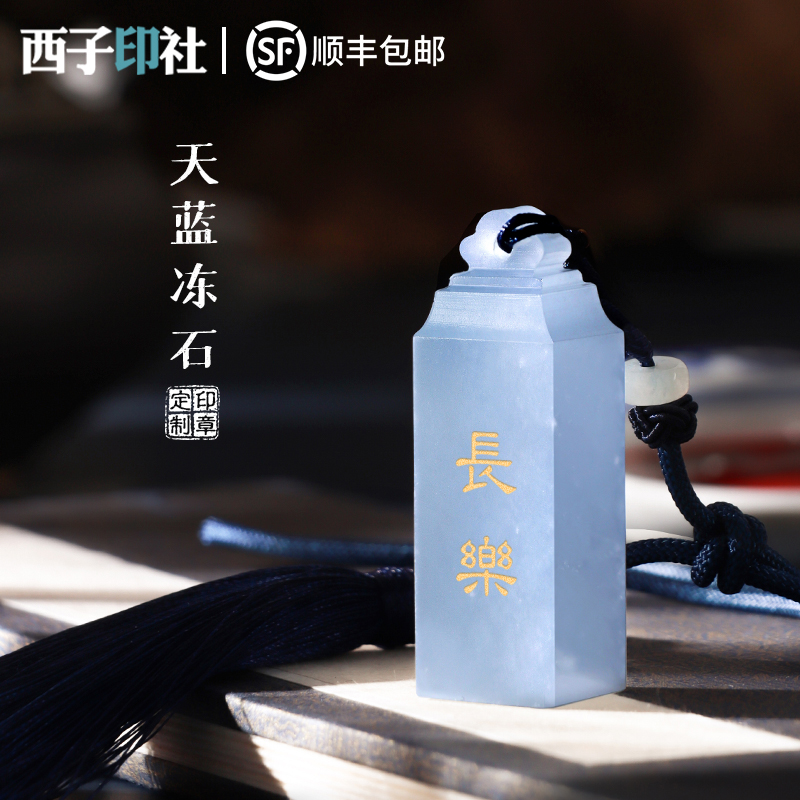 玉石印章毕业礼物测试推荐礼品