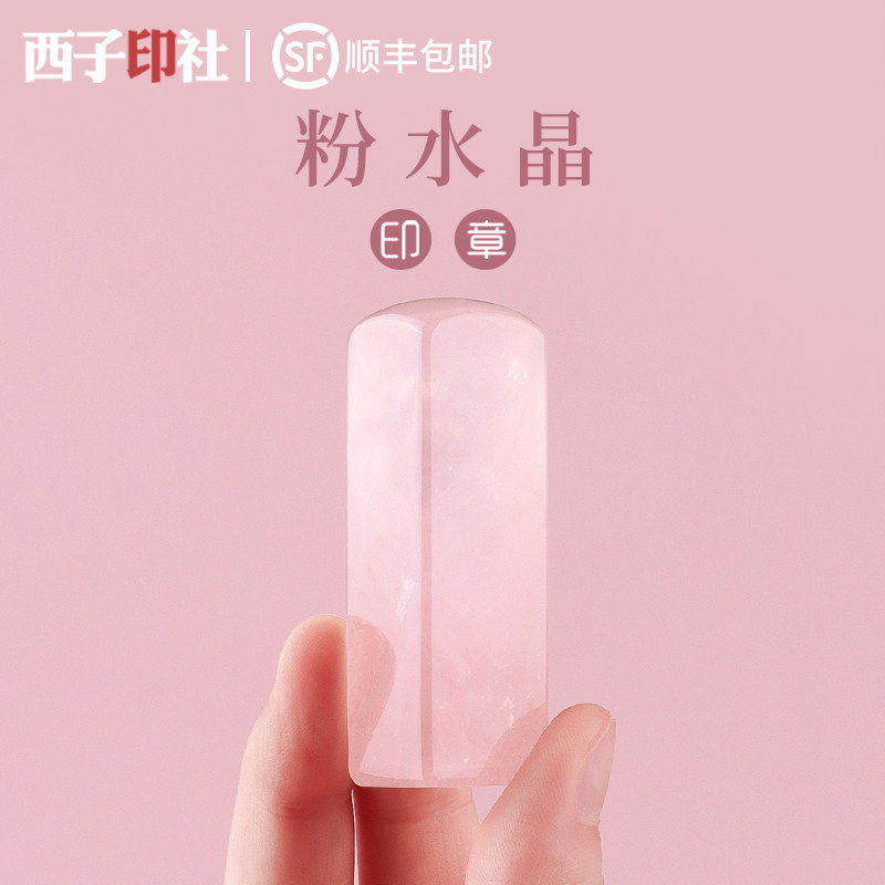 玉石印章定制刻字古风生日礼物送女生毕业纪念520礼物送女友