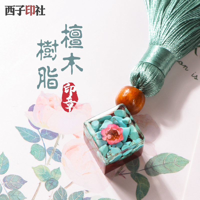 印章姓名定做幼儿园定制成人礼礼物印章纪念品大学生高三毕业礼物 - 实物图
