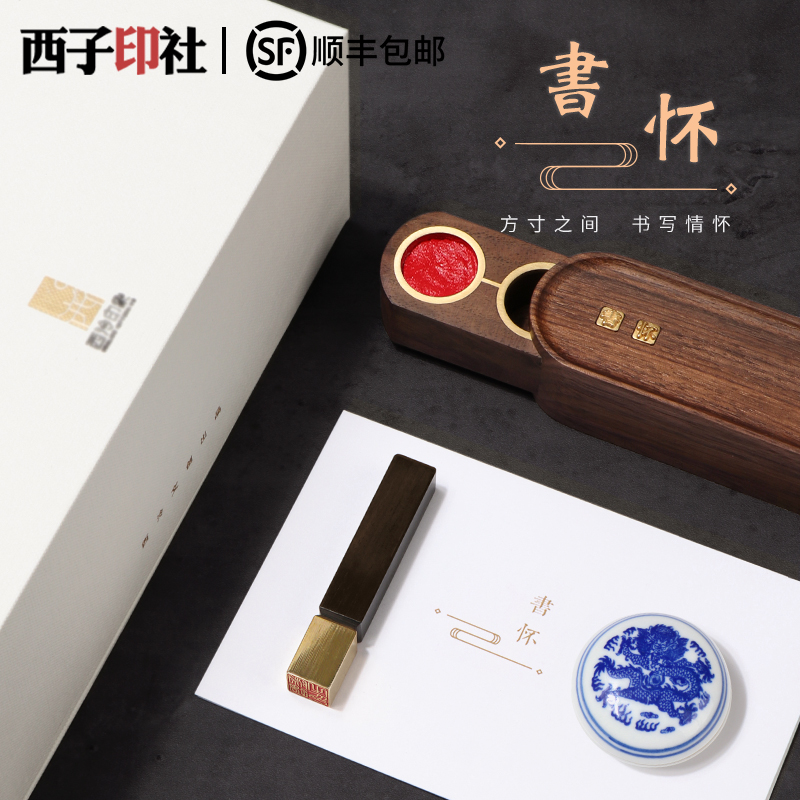 姓名定做檀木藏刻字套裝定制印章