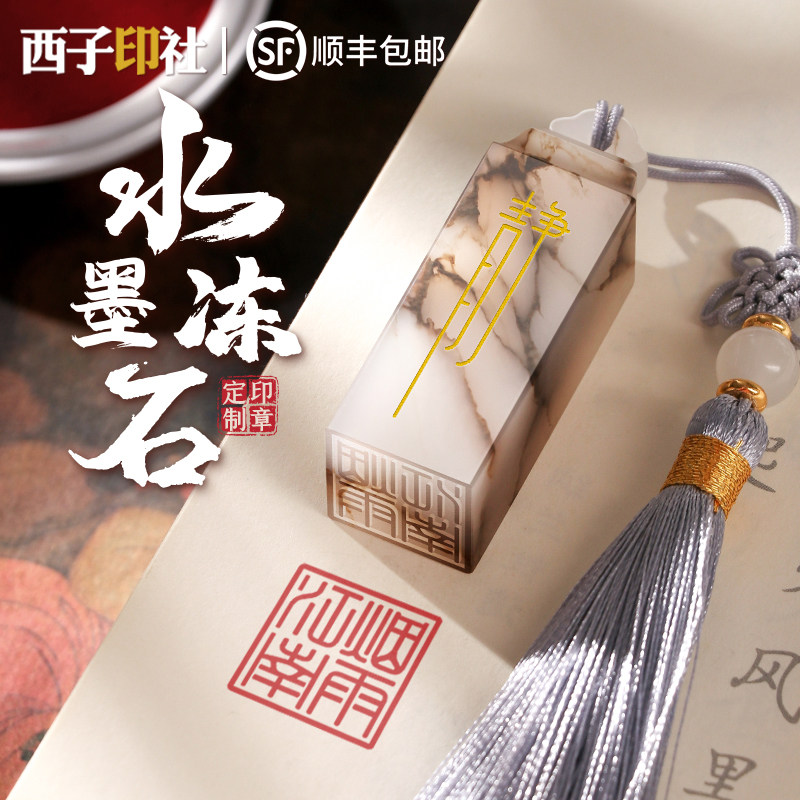 玉石印章定制刻字十周岁成长礼纪念同学会伴手礼考研上岸毕业礼物