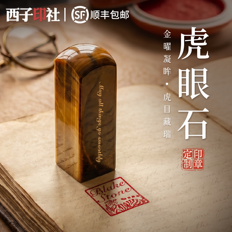 玉石印章姓名印章定做藏书章生日礼物伴手礼毕业礼物送老师