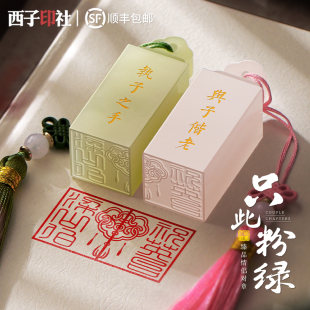 新婚礼物送新人刻字印章礼品情侣对章生日七夕情人节礼物送女生