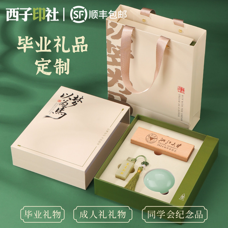 玉石印章姓名定制同学会伴手礼十周岁成长礼考研上岸高考毕业礼物