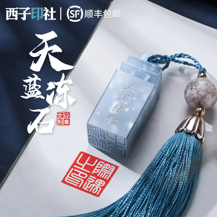 玉石印章姓名定制中考加油十周岁成长礼中考高考纪念品毕业礼物