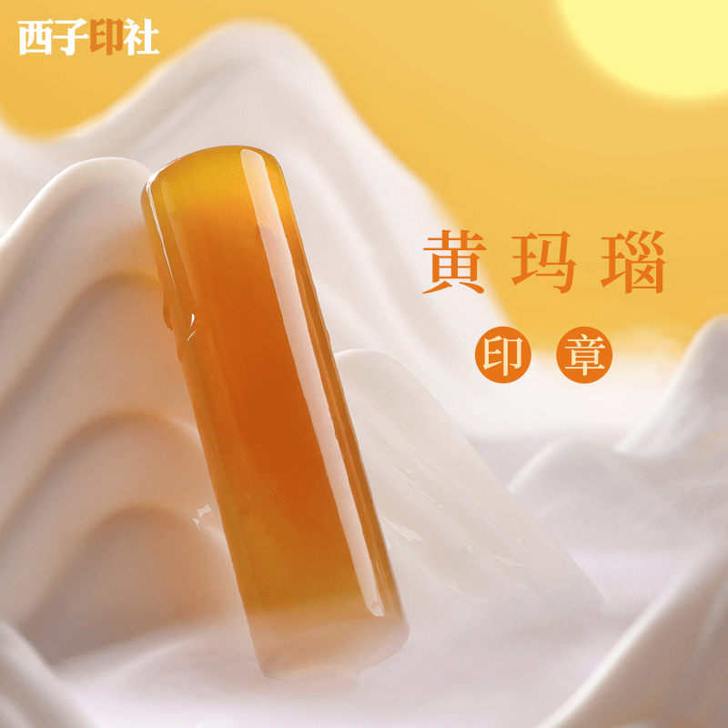 印章姓名定做日本留学圆章红玛瑙定制生日礼物送闺蜜的新婚礼物