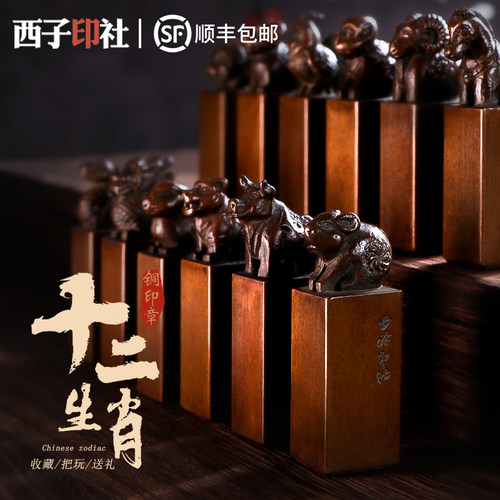 印章十二生肖书法虎年刻名字