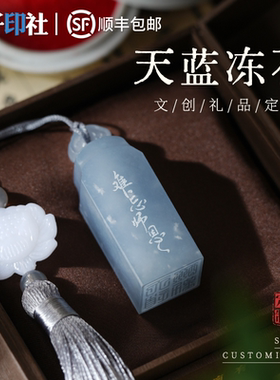 玉石印章定制十周岁成长礼