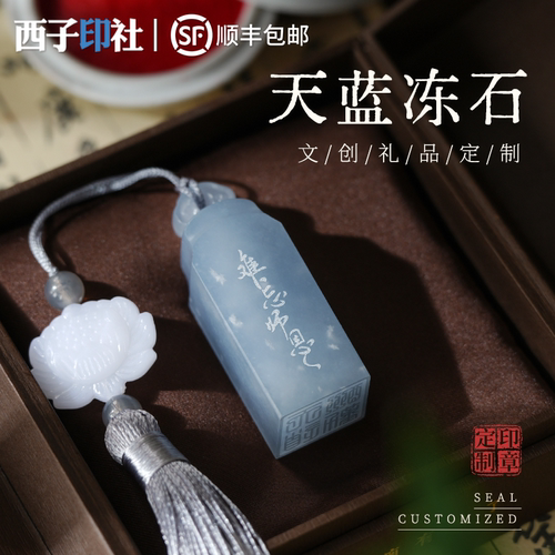 玉石印章定制十周岁成长礼
