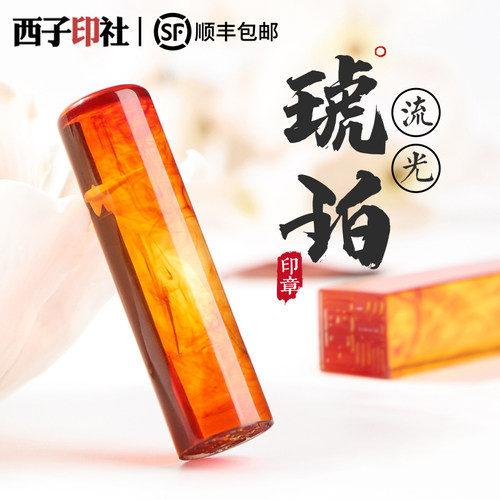 定做日本圆章送私人定制刻章印章