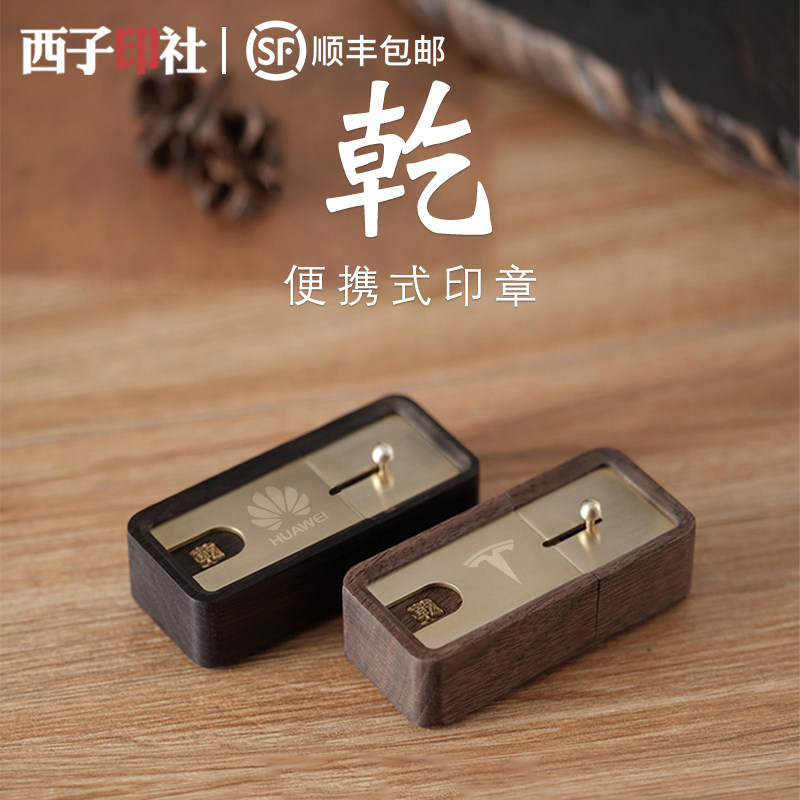 名字印章套装便携式考研上岸礼物十周岁成长礼高考学生毕业礼物