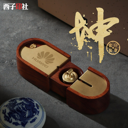 名字印章套装便携式带盒篆刻铜业主生日礼物企业年会礼品套装定制