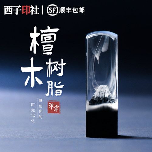 古风创意生日礼物印章定制