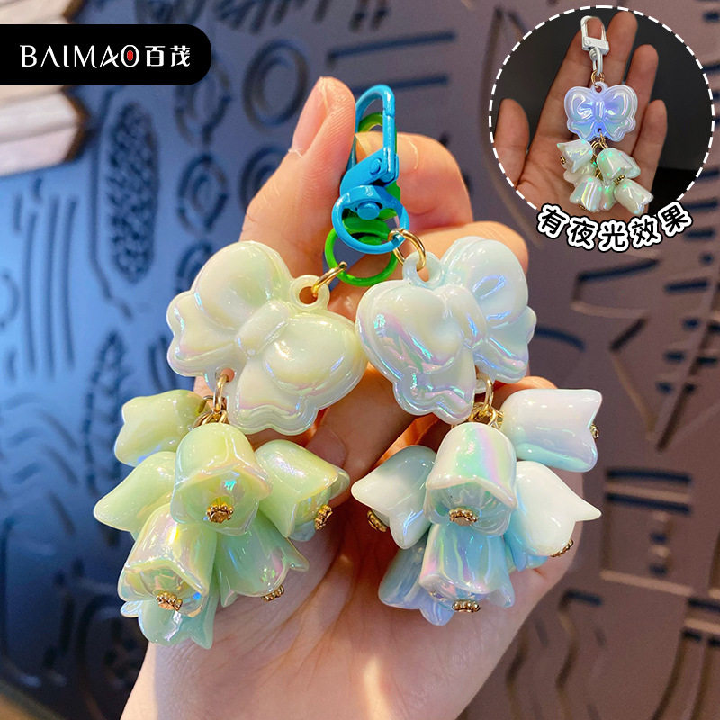 潮流夜光蝴蝶结铃兰花钥匙扣手机壳耳机套DIY饰品少女心挂链挂件