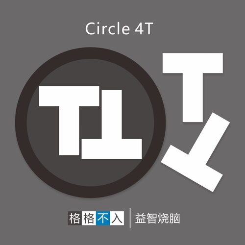 格格不入超难烧脑10级ice9拼图