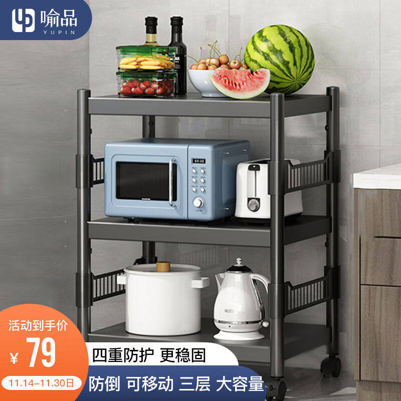 2023喻品厨房置物架落地多层家用微波炉烤箱放锅架子杂物储物收纳高性价比高么？
