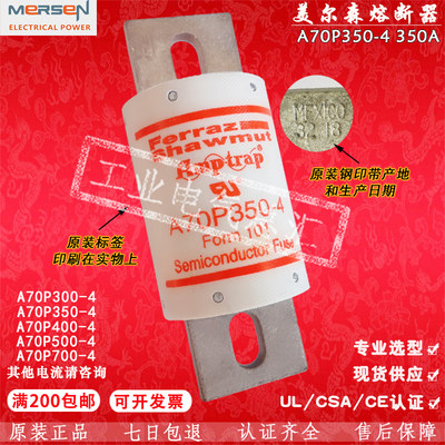 美尔森ferraz A70P300 A70P350 A70P400 A70P500 A70P700-4熔断器