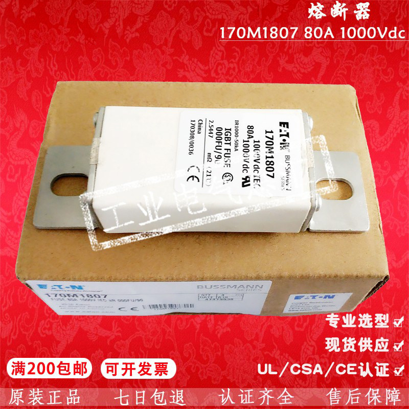 巴斯曼 熔断器000fu/90 170m1805 170m1806 170m1807 50a63a 80a