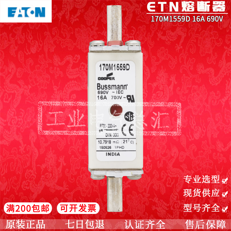 保险丝 熔断器 170M1566-1567-1568-1569-1570-1571-D 690V保险