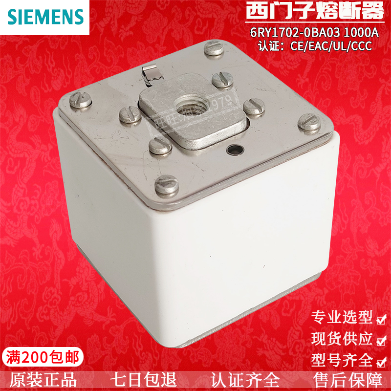 Siemens保险6RY1702-0BA03-0BA04