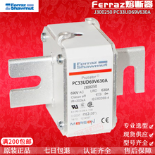 Ferraz熔断器J300250 PC33UD69V630A PC33UD69V500TF V300076 690