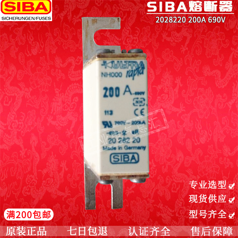 siba熔断器2028220160A200A