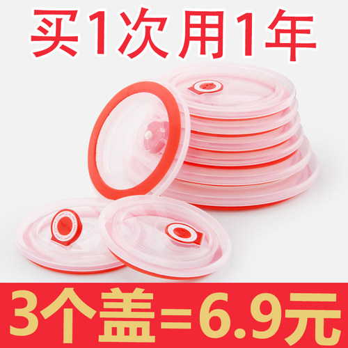 个装微波炉加热通用硅胶保鲜盖