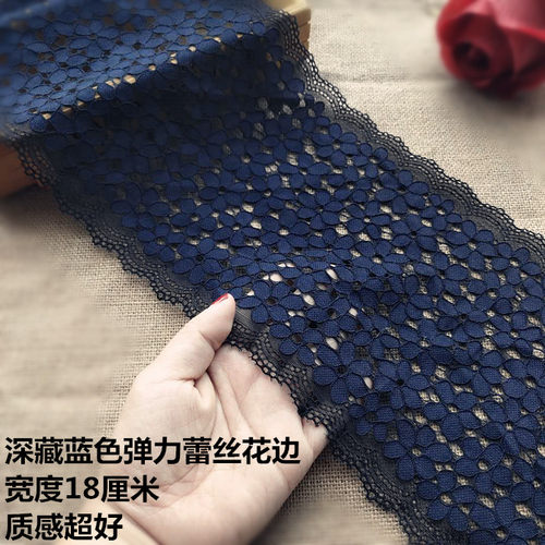 深蓝藏青色加宽弹力元一米花边