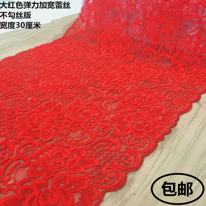 30厘米宽黑白红色弹力蕾丝花边
