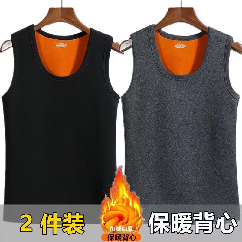 秋冬季男士保暖背心加绒加厚发热内衣中老年修身防寒内穿马甲上衣