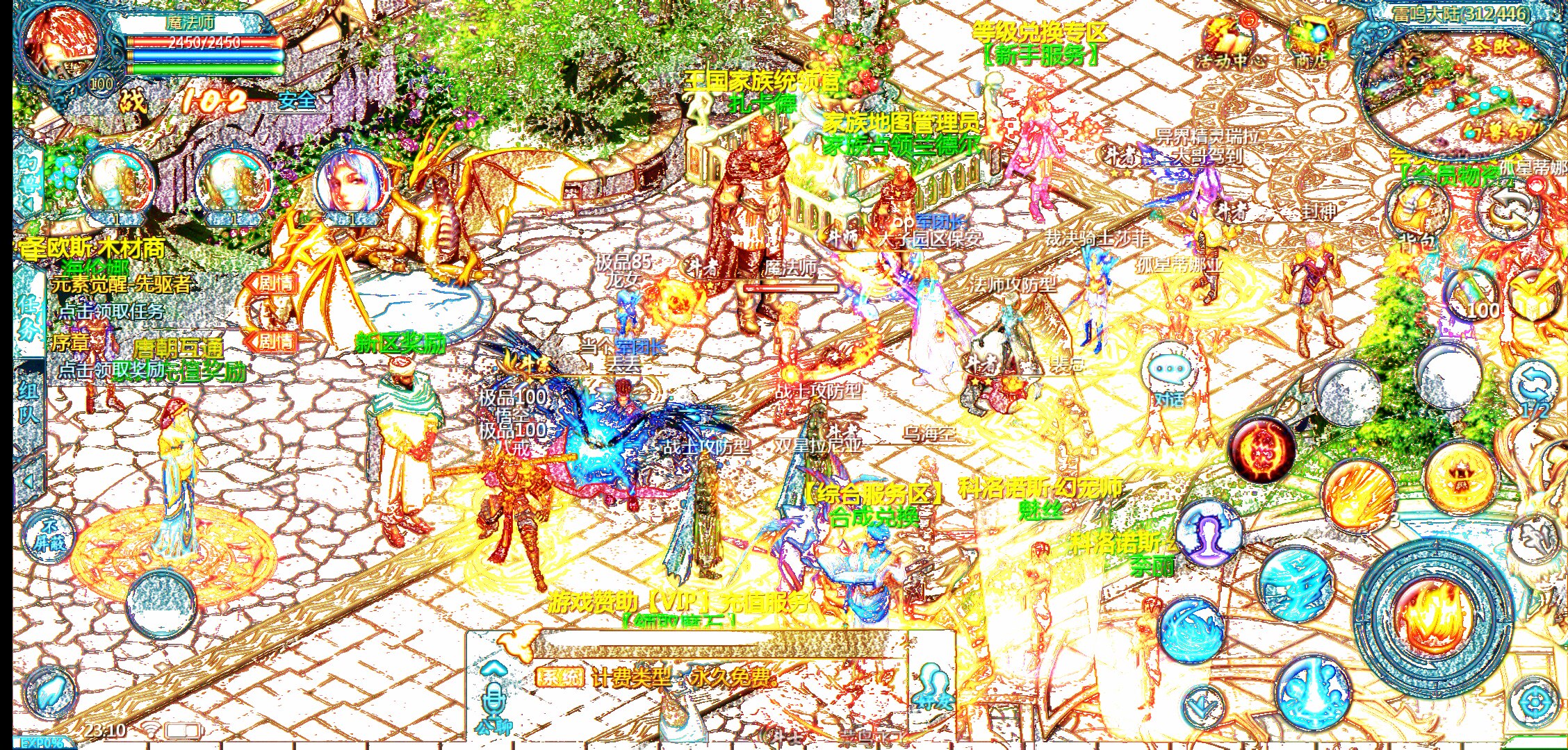 魔域手游 经典三职业   高福利，皆可兑换，真实无门槛，欢迎试问