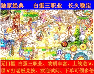 魔域手游互通 经典三职业     无门槛 全可获得 支持试玩 直接问