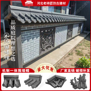 仿古水泥围墙一体瓦中式庭院围墙压顶瓦帽墙头帽马头墙青瓦片装饰