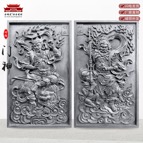 仿古砖雕门神麒麟神荼郁垒徽派四合院自建房别墅中式庭院镇宅浮雕
