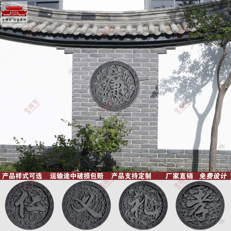 仿古砖雕仁义礼孝廉浮雕字古建影壁照壁背景中式围墙圆形挂件装饰