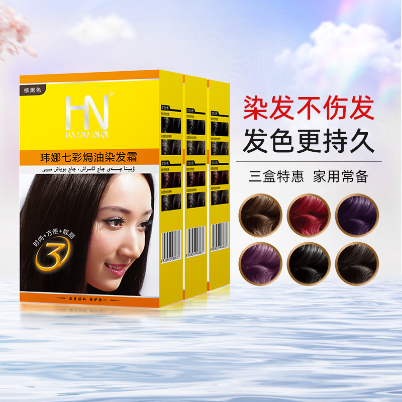 海娜染发膏三盒焗油染色栗棕色